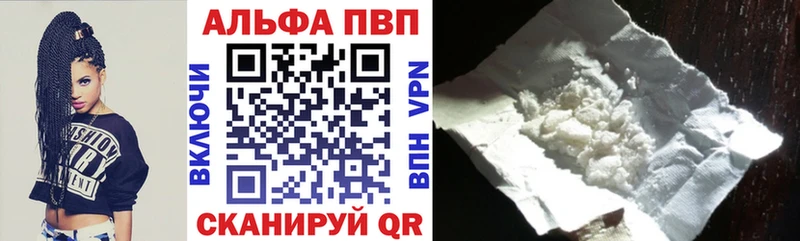 A-PVP Соль Абаза