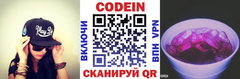 хочу наркоту  MEGA ССЫЛКА  Кодеин Purple Drank  Абаза 