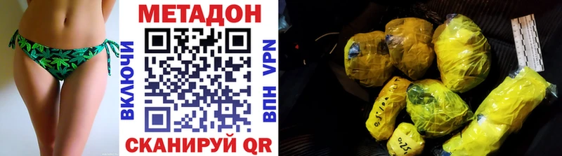 Метадон methadone  Абаза 